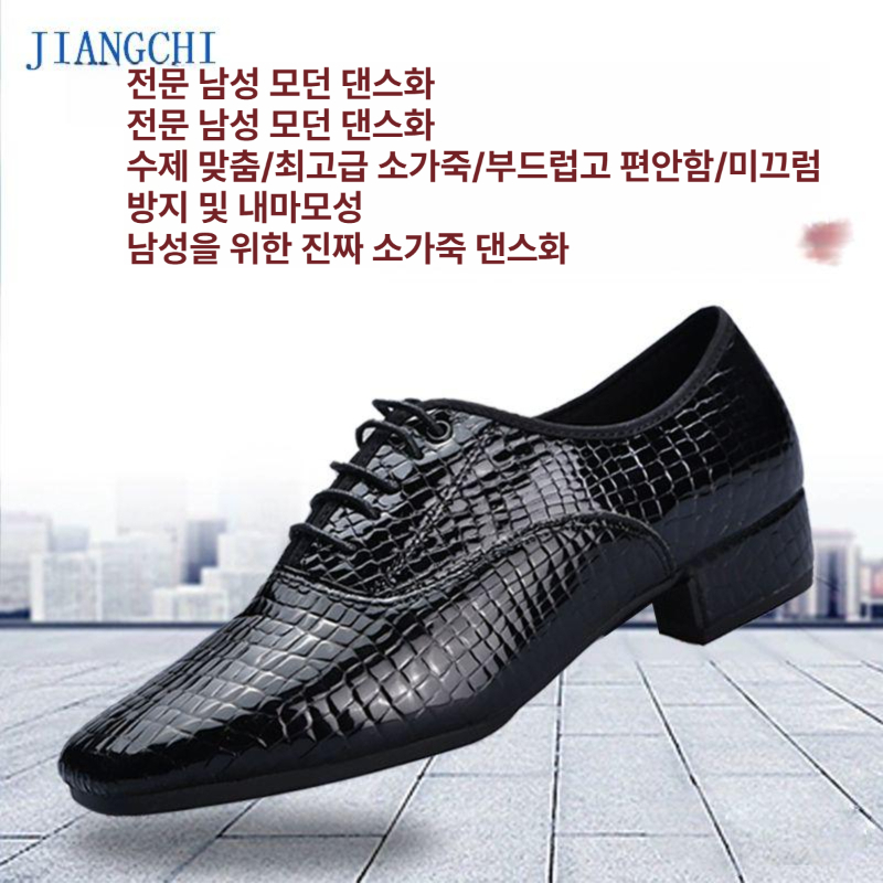 남성 댄스화 구두 왈츠 신발 사교 라틴 스포츠 재즈화 실내외 남자 탱고 슈즈 - 상세 이미지 5