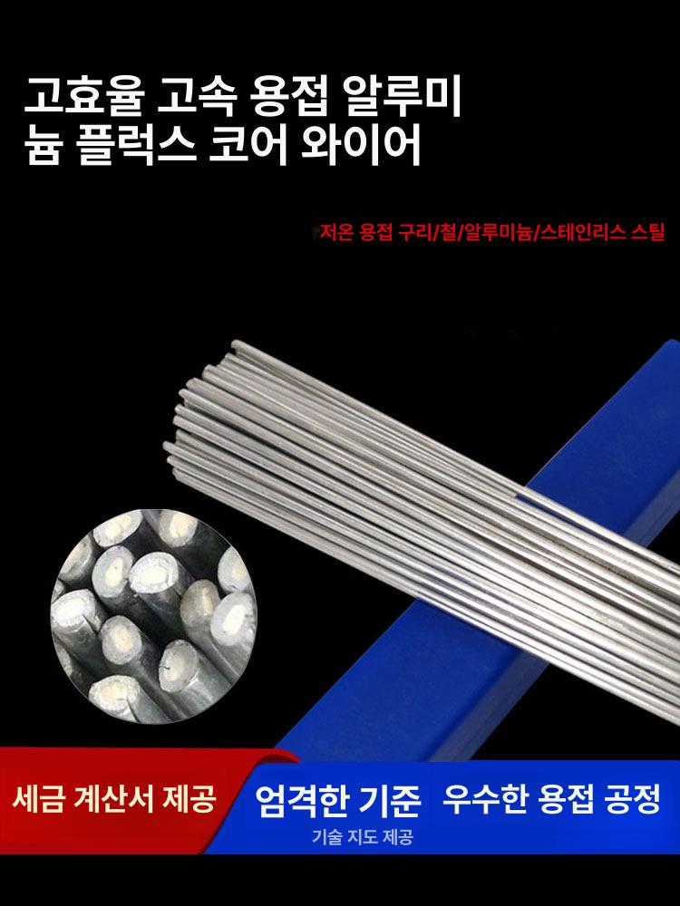 저온 와이어 구리 막대 브레이징 수리 도구 범용 키트 일회용 주석 논가스 납땜용 - 상세 이미지 3