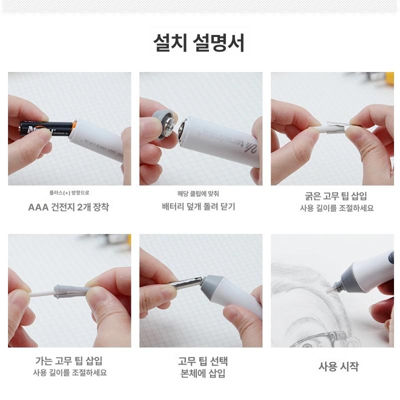 전동 지우개 미술 필기구 휴대용 수정 학생 그레이 리필 문구 화이트 세트 충전식 - 상세 이미지 3