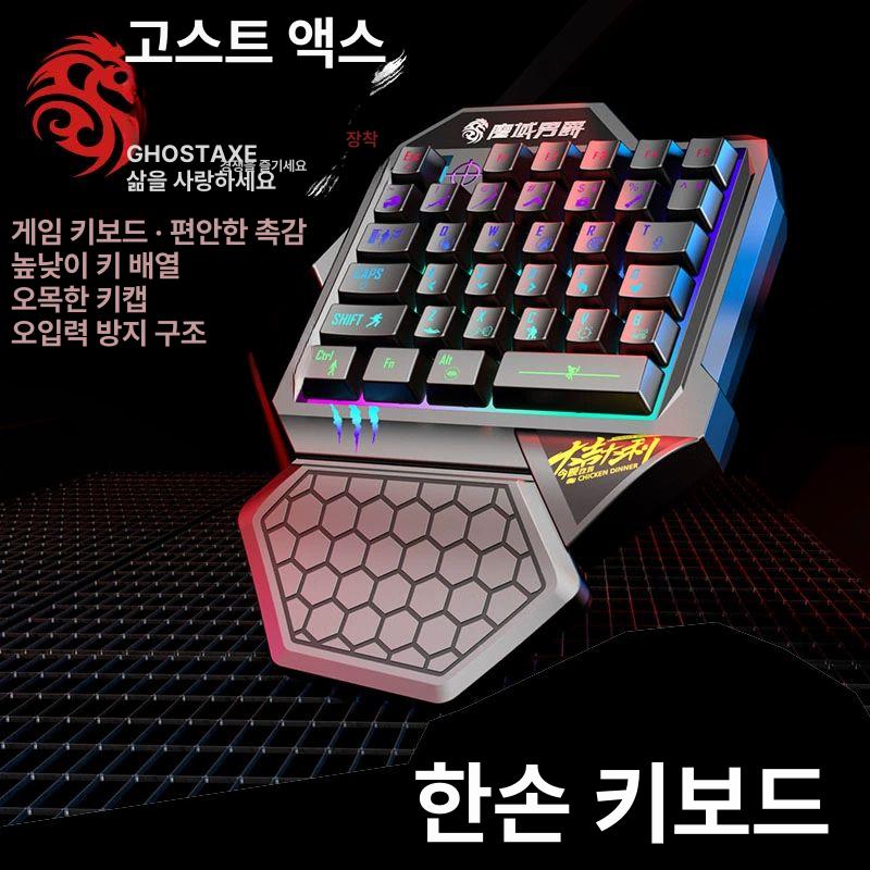 배그 게이밍키보드 원핸드 한손 게임용 청축 모바일 핸드폰 연결 왼손키보드 호환 - 상세 이미지 2