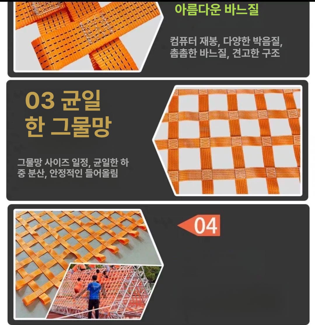 크레인 운반네트 시멘트 하역 비료 그물 집게 캔버스 지게차 파렛트 도르레 네트망 - 상세 이미지 5