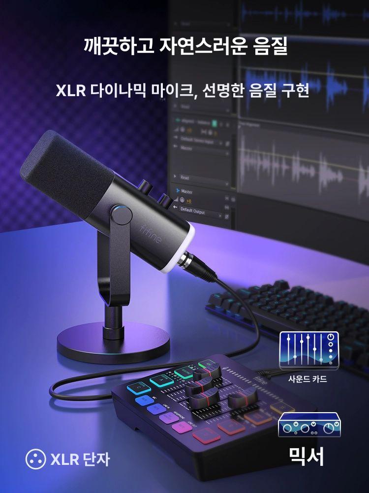 fifine 다이나믹 스트리밍 게이밍 스탠드 버튼 컴퓨터 팟캐스트용 음소거 다이내믹 - 상세 이미지 3