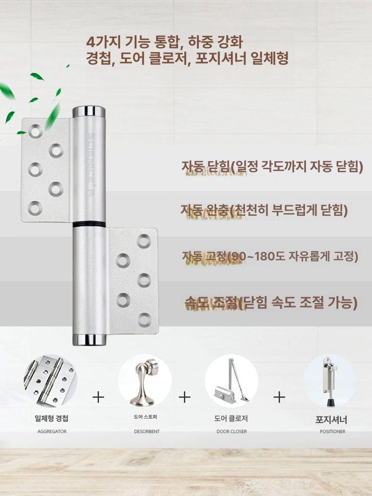 유압 도어 힌지 오토클로징 경첩 무소음 자동 닫힘  - 상세 이미지 4