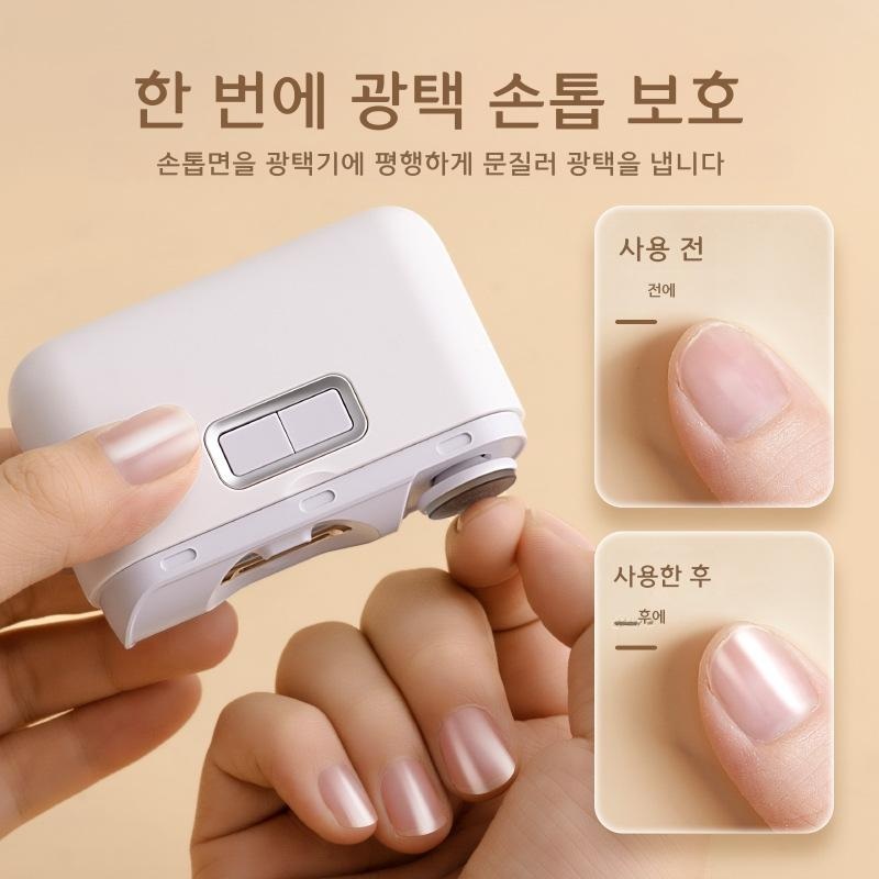 전동 손톱깎이 자동 안전 커터기 손톱깎이 화이트 - 상품 이미지