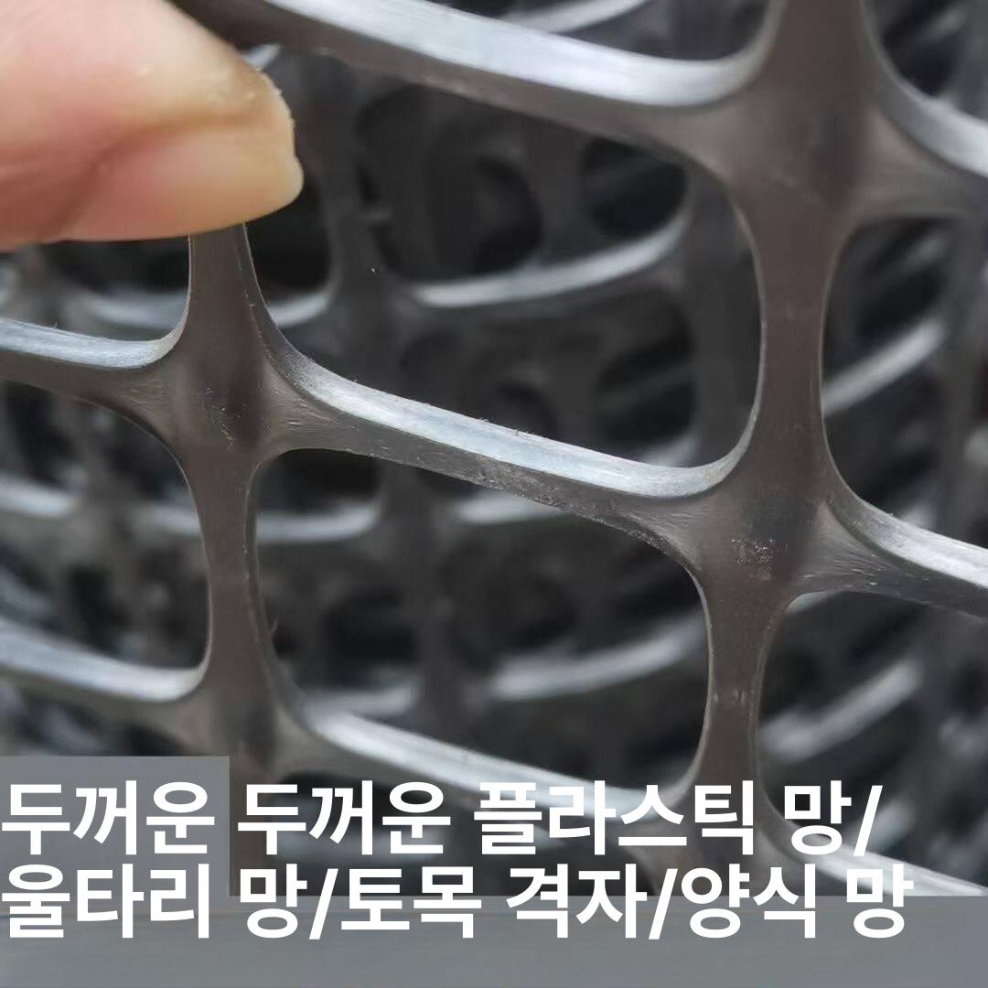 튼튼한 휀스망 플라스틱 울타리 구멍 펜스 두께 사육장 가축 안전망 양계장 보호망 이미지 6