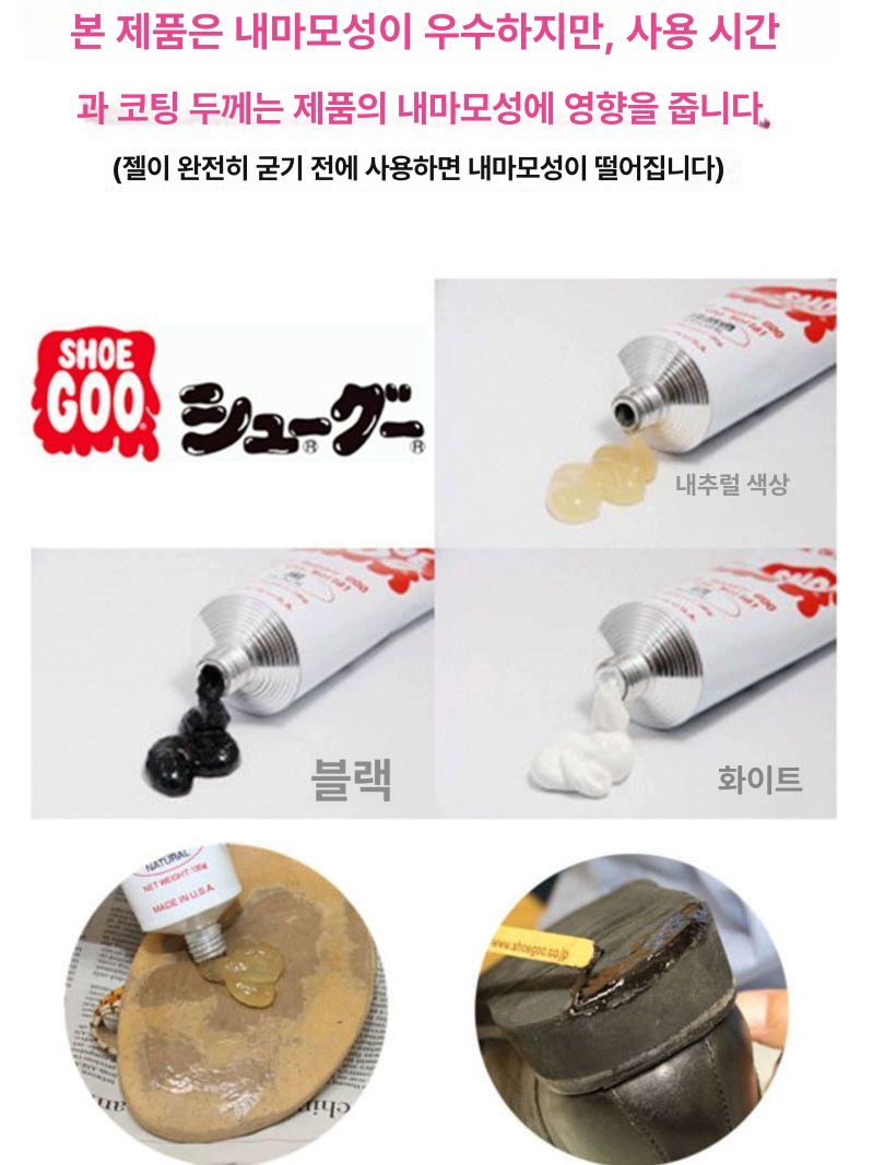 운동화 밑창보수제 여름신발 충전고무 투명 화이트 유니 캐주얼 스니커즈 성인용 남성용 - 상세 이미지 4