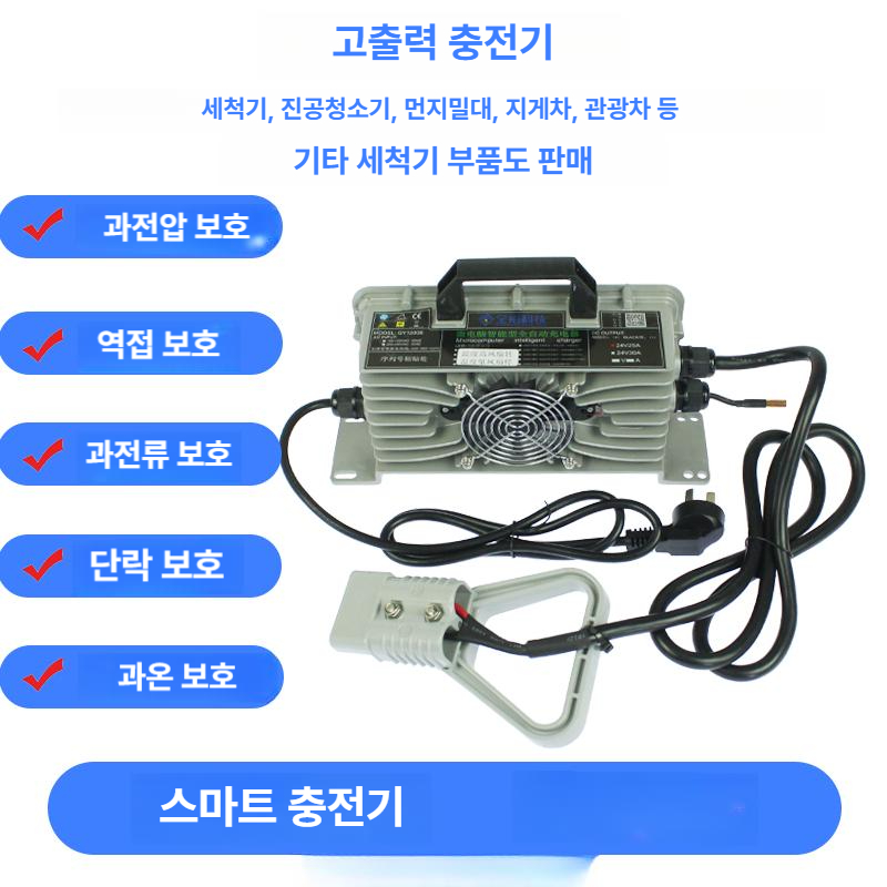 지게차 산업용 배터리 충전기 리튬 납전지 재생 고주파 충전 중장비용 전동장비 배터리 - 상세 이미지 4
