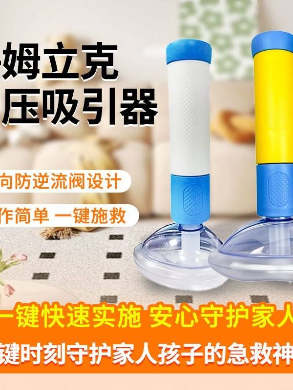 응급처치 응급구조 장치 하임리히 응급실 구급함 약통 구급상자 휴대용 가정용 비상약통 구급 - 상세 이미지 2