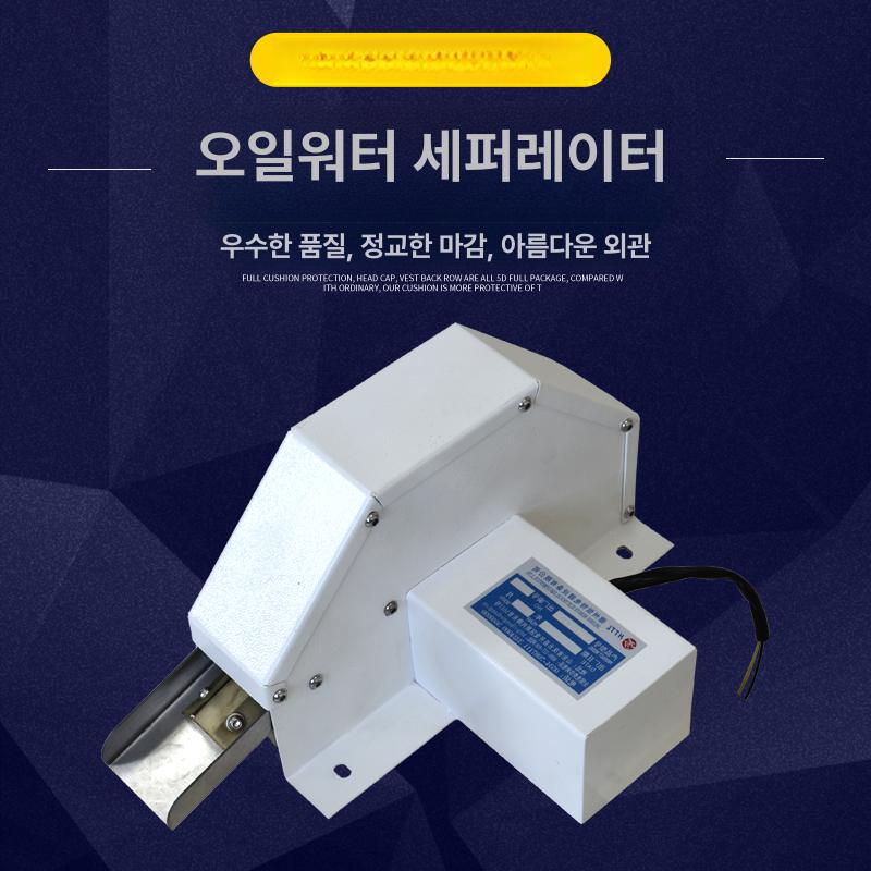 디스크형 오일스키머 절삭유 정화 여과 필터 유수분리기 기름 정제기 플로팅 제거 - 상세 이미지 2