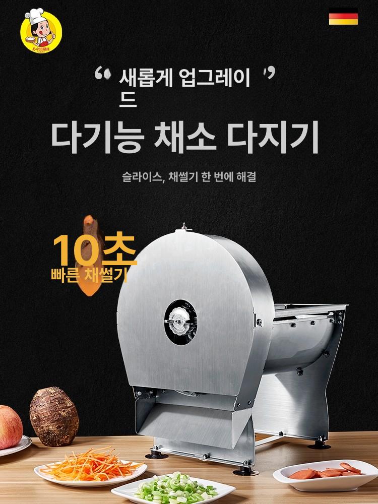 업소용 전동 야채절단기 양배추 양파 오이 레몬 슬라이스 식당 주방용 채소 칼 - 상세 이미지 2