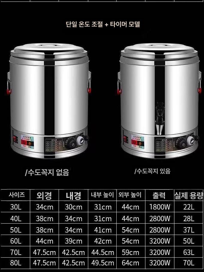 전기포트 뷔페 차핑디쉬 전기중탕기 업소용중탕기 보온 스프 국물 음식 - 상세 이미지 5