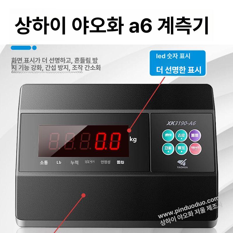 산업용 전자저울 톤백 고정밀 계량 바닥 가축 측정 물류 공장용 무게 계근대 - 상세 이미지 4