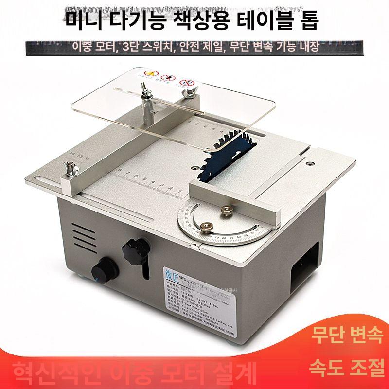 슬라이딩 가정용 미니테이블쏘 정밀 목공 톱날 전기 컷팅기 나무 각도절단기 집진 - 상세 이미지 3