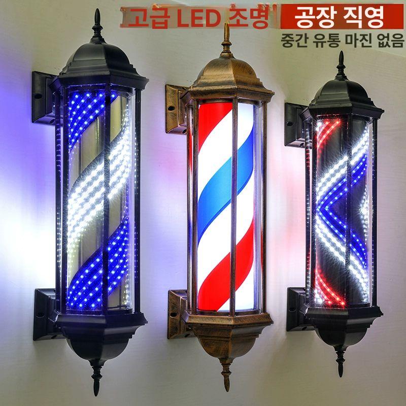 흑백 회전간판 조명 회전등 원통형 줄무늬 바버폴 이발소싸인볼 사인볼 인테리어 - 상세 이미지 3