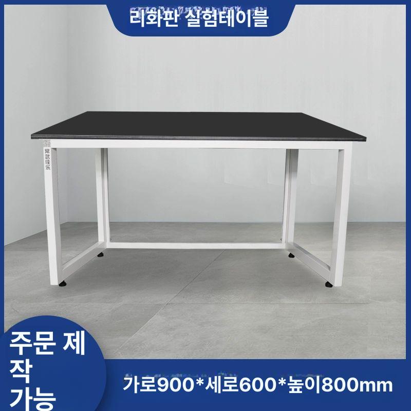 연구실 작업대 실습용 산업용 작업장 실험대 정전기방지 화학 제전 실험실테이블 - 상품 이미지