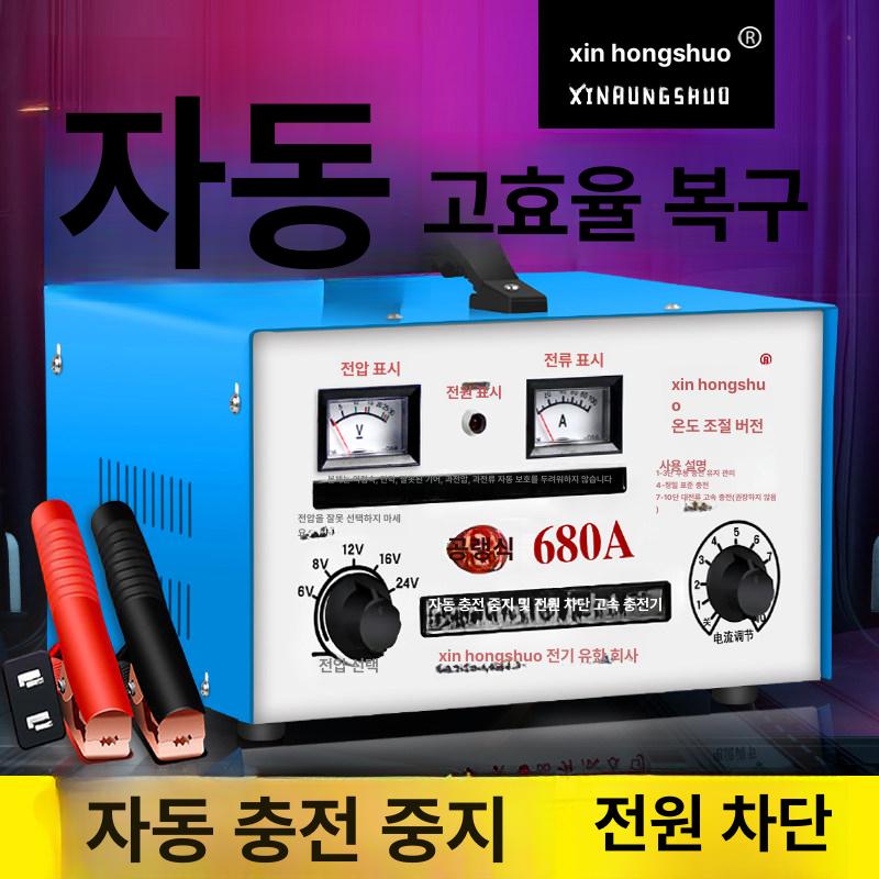 대전력 차량용배터리충전기 방전 납산 점프스타터 지능형 어댑터 고속충전 - 상세 이미지 2