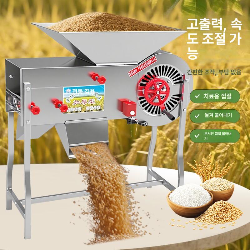가정용 콩터는기계 콩탈곡기 땅콩 선별기 정선기 타작 분리 들깨터는기계 수확 잡곡 - 상세 이미지 2