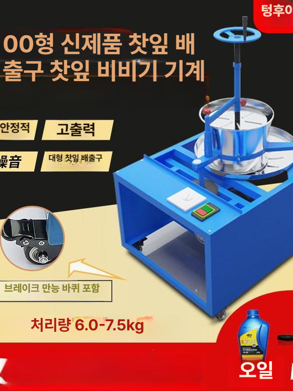 소형 로스터기 볶음 찻잎 가정용 기계 전기 허브 녹차 차솥 한약재 커피 원두 - 상세 이미지 2