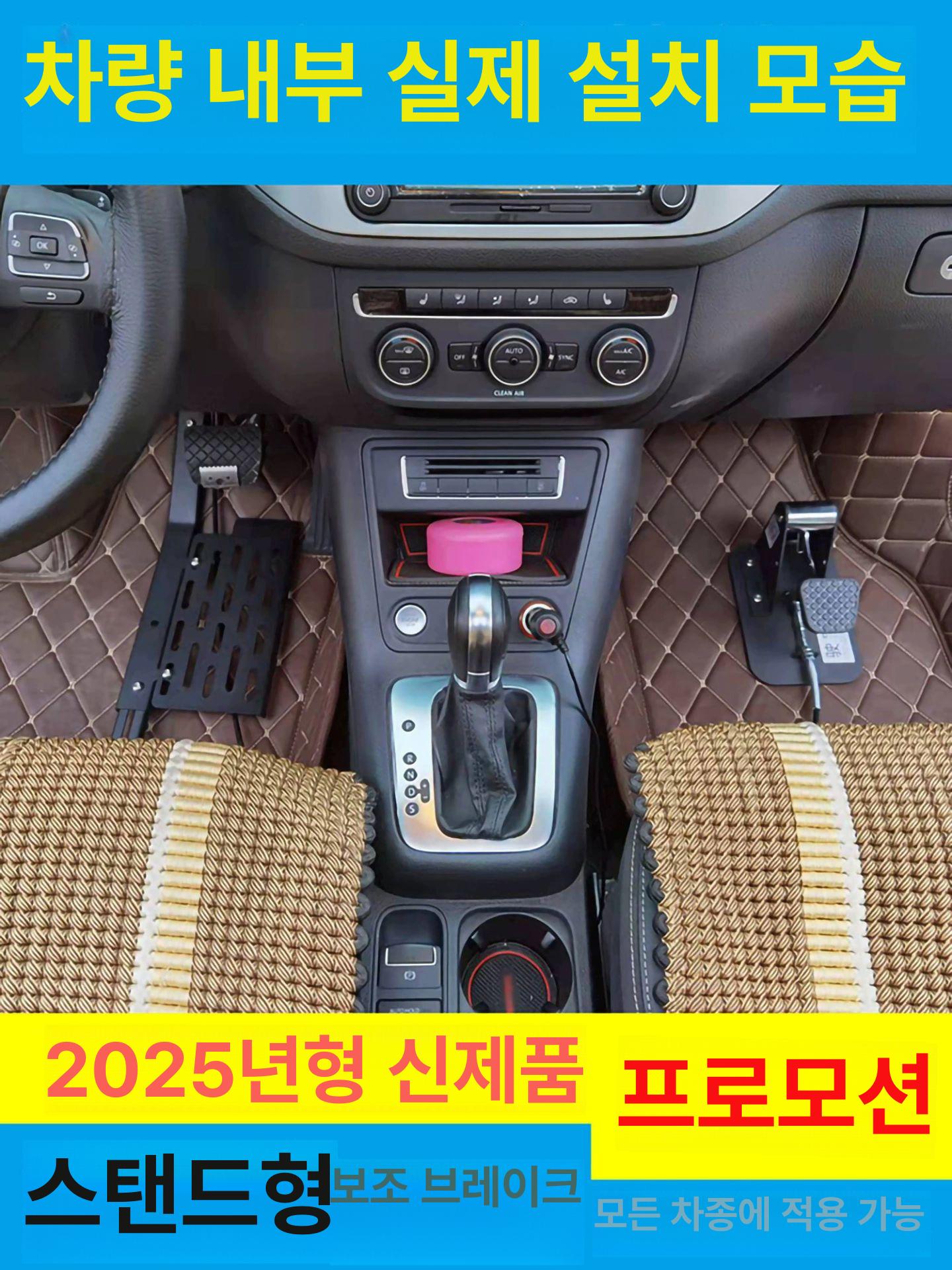 자동차 보조브레이크 연수용 장치 제어 페달 도로주행 연습용 교육용 운전학원 차량 - 상세 이미지 3