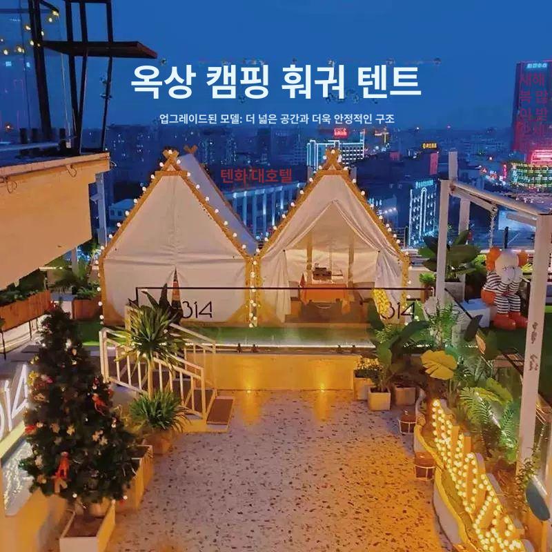 야외 인디언텐트 캠핑장 삼각형 피라미드 글램핑텐트 바베큐장 - 상세 이미지 4