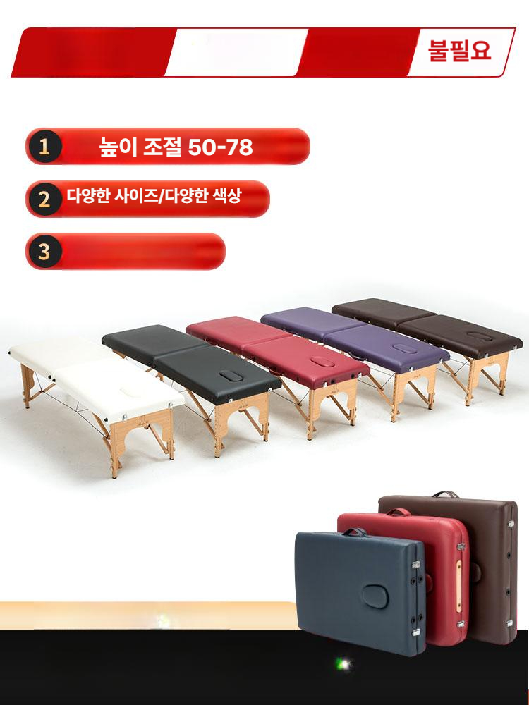 접이식 마사지침대 경락 물리치료 피부관리실용 휴대용 안마베드 - 상세 이미지 2