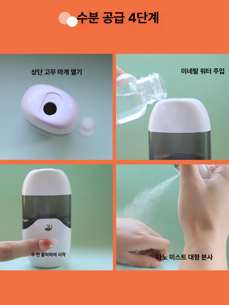 휴대용 가습분무기 나노 보습 미스트 핸디형 얼굴 스팀기 홈케어 수분공급기 - 상세 이미지 4