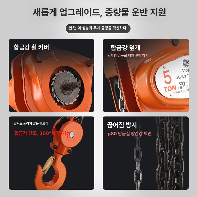 5톤 체인블럭 수동 산업용 레버블록 운반 크레인 권양기 리프팅 기중기 핸드윈치 이동 - 상세 이미지 4
