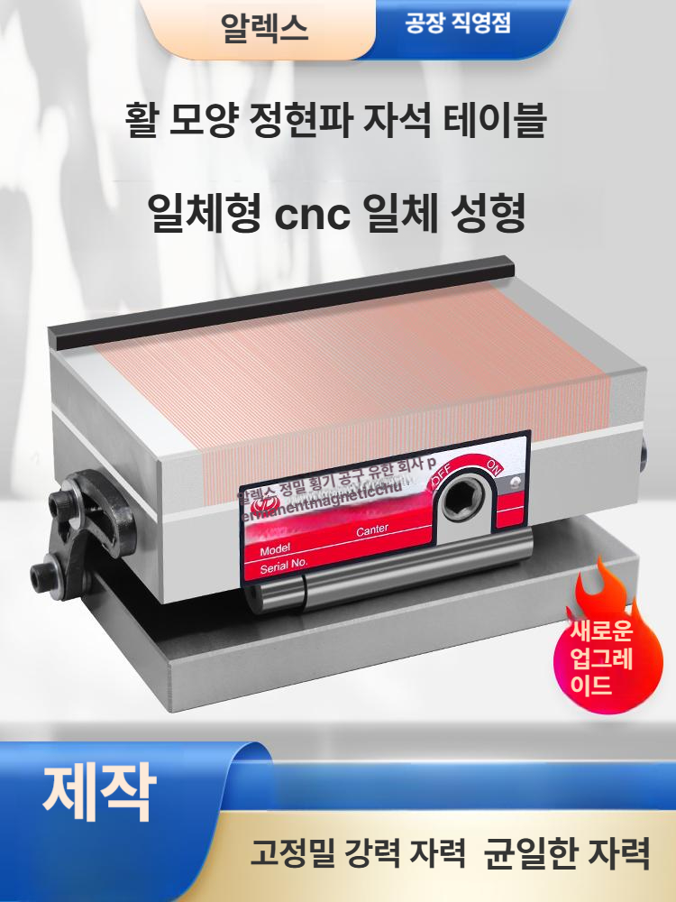 마그네트척 전자척 베이스 자력 마그넷 가공 마그네틱 산업용 직경 영구척 전자기 - 상세 이미지 5