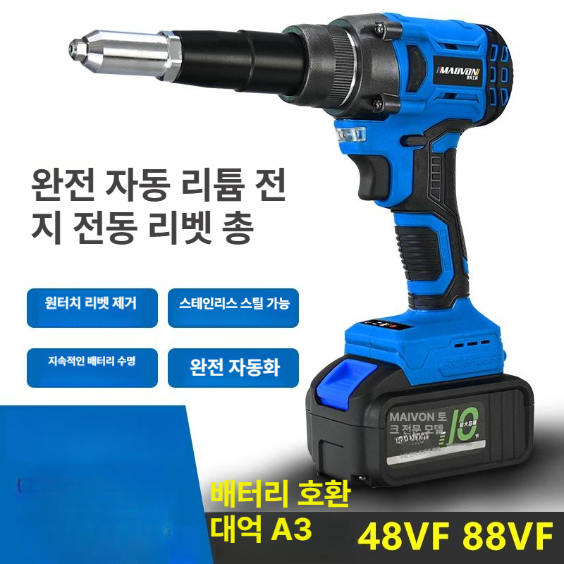 충전식 전동리벳건 무선 팝너트건 산업용 결합 철판 전기 리벳기 리베트 리베타기 - 상세 이미지 2