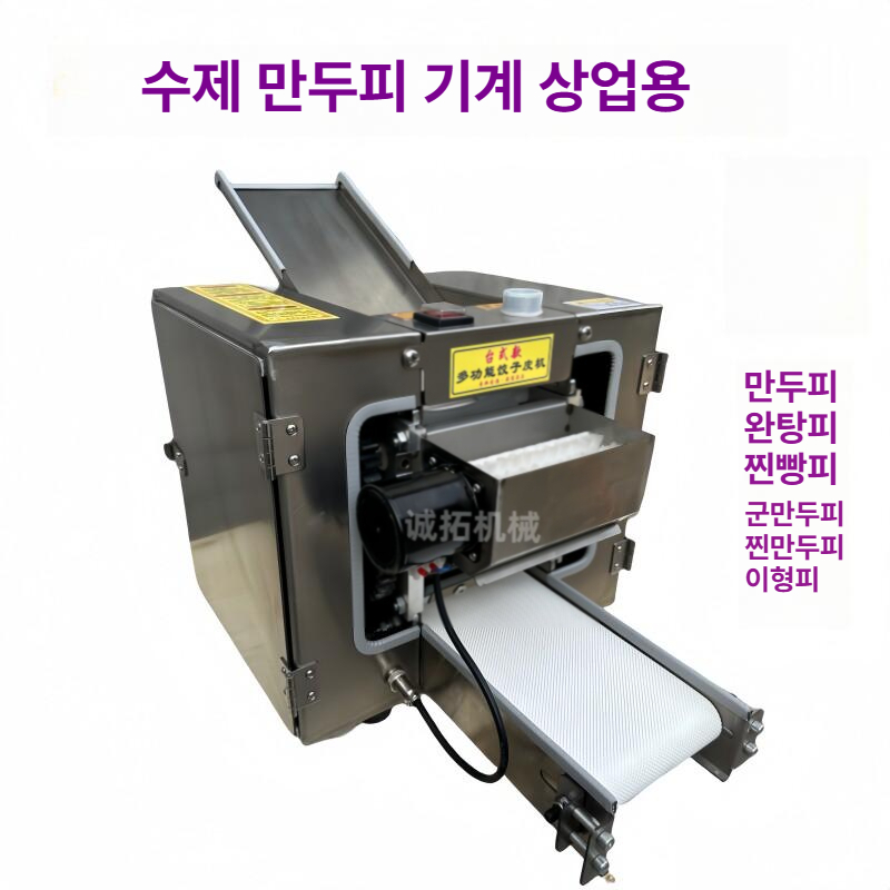 상업용 만두성형기 딤섬 반죽 만두제조기 증기 메이커 교자 만두빚는기계 제작기 - 상세 이미지 2