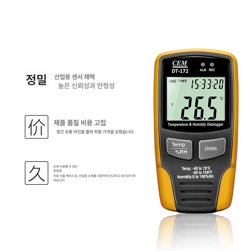 산업용 온습도 기록계 자동 데이터 저장 장치 창고 온도 습도 모니터링 센서 - 상세 이미지 2
