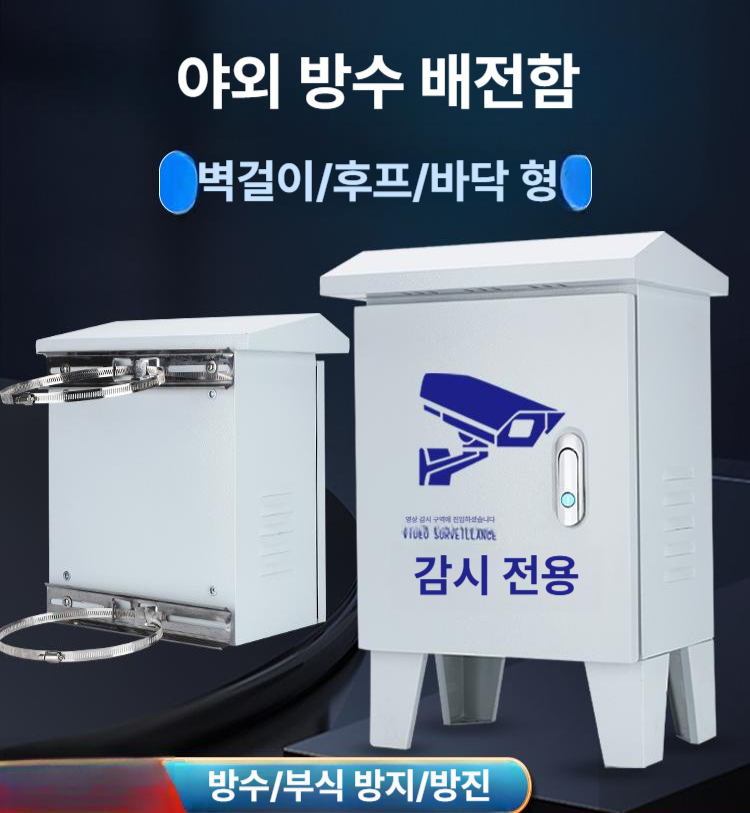 야외 분전함 커버 컨트롤박스 전기박스 스텐배전함 캐비닛 전기함 분전반 제어함 - 상세 이미지 2