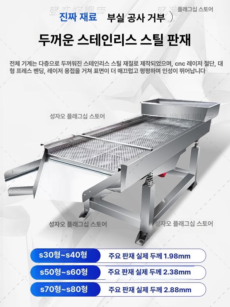 곡식 선별기 전동 진동 채반 곡물 분리기 돌 고르는 기계 농산물 정선 장비 - 상세 이미지 2