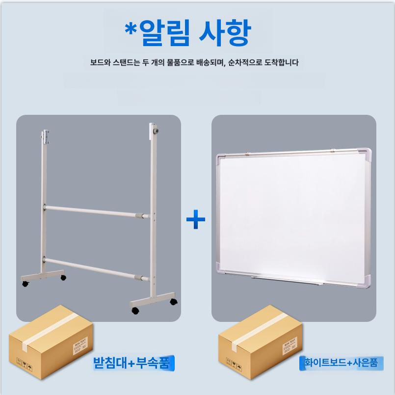 대형 화이트보드칠판 스탠드 프레임 회의실 양면 수직 학교 백보드판 바퀴 설치 - 상세 이미지 4