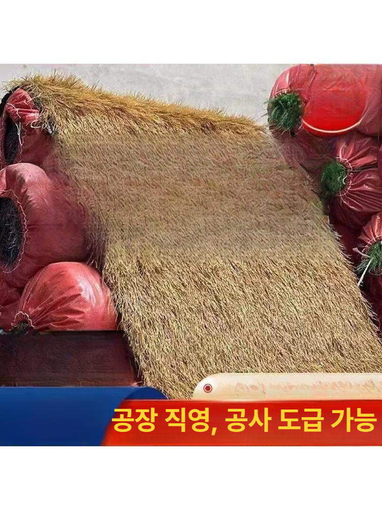 자재 지붕재료 인조볏짚 조경 인공 원두막 밀짚 장식 갈대 초가 덮개 난연성 내구성 - 상세 이미지 2