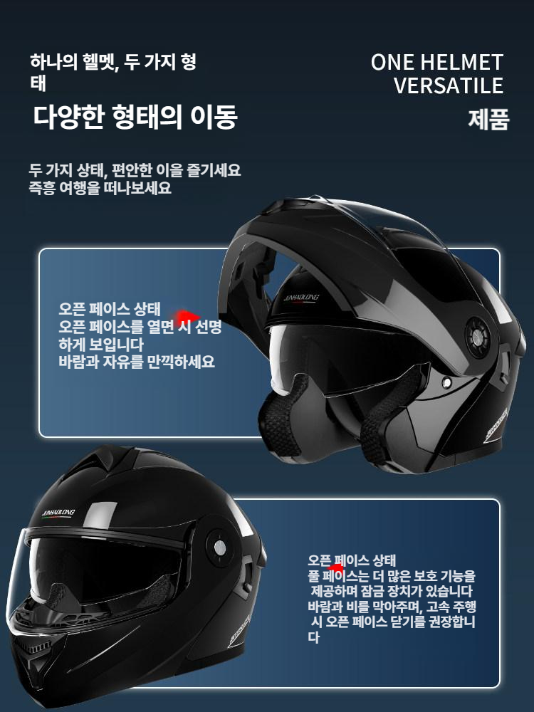 풀페이스 시스템헬멧 원사이즈 레드 카본 통풍조절 헬맷빅사이즈 - 상세 이미지 3