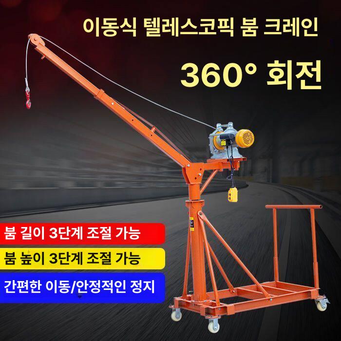 기중기 이동식크레인 호이스트 도르레 천장 차량 겐트리 화물 운반 트럭 전기 탑재형 - 상세 이미지 3