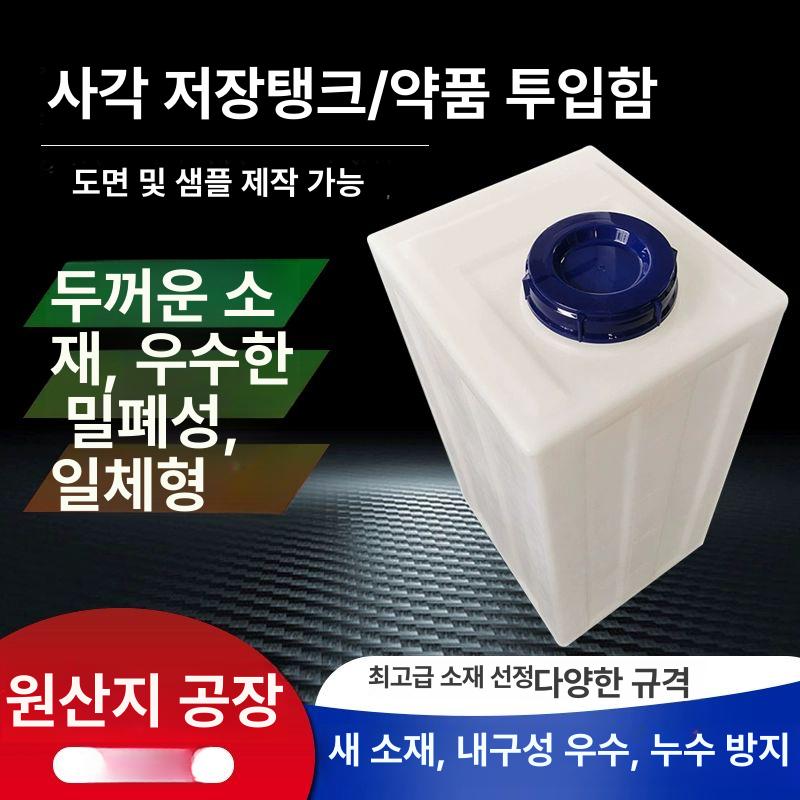 120l 물통 대용량 캠핑용 빗물받이 저수통 물탱크 사각형 워터탱크 저그 저수조 - 상세 이미지 3