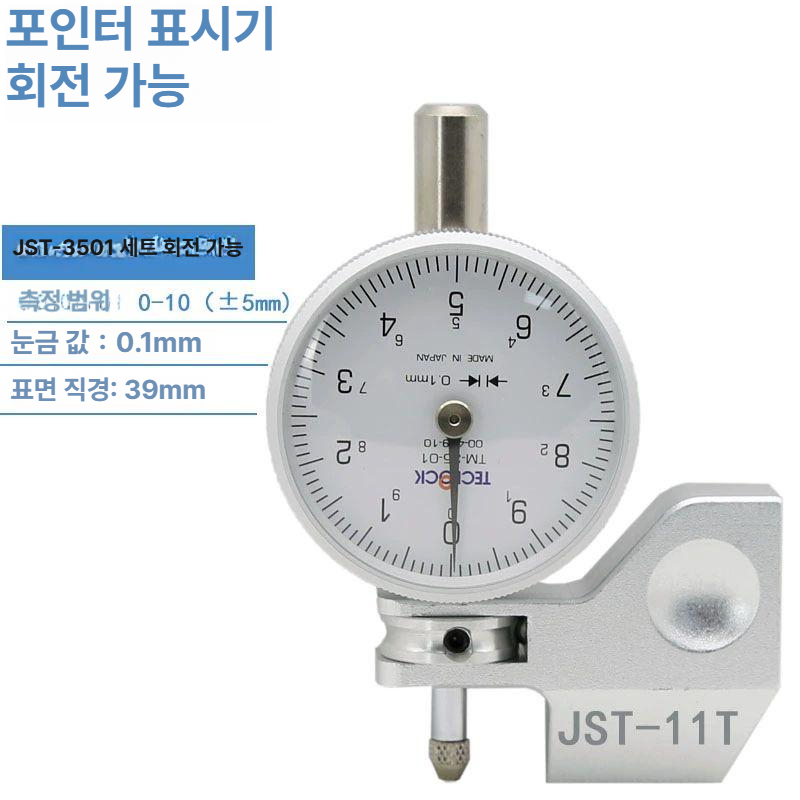두께게이지 두께측정기 산업용 계측기 인디케이터 다이얼게이지 단차게이지 공구 - 상세 이미지 3
