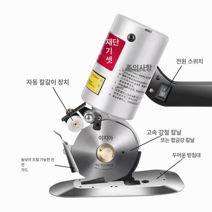봉제용 전동재단기 전기 직물 원단 패브릭 의류 원형 커터기 커팅기 재단칼 천 절단 - 상세 이미지 5