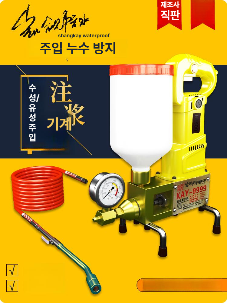 고압 크랙 방수 우레탄 주입기 외벽 누수 보수 그라우팅 기계 시공 머신 도구 - 상세 이미지 2