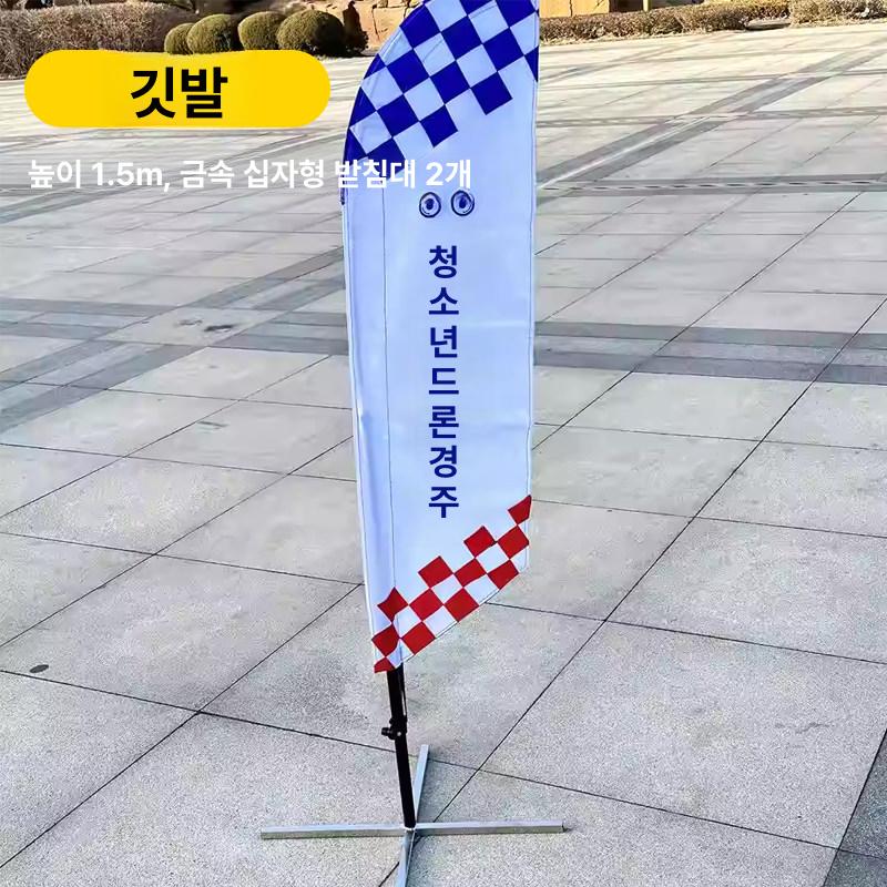 드론 장애물 코스 훈련 세트 비행 연습용 말뚝 서킷 경기 실기 핸들링 - 상세 이미지 2
