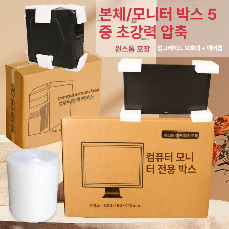 택배 코너캡 충돌 박스 각대 모서리 코너포장 보호대 포장용 포장재 충격방지 완충제 - 상세 이미지 4