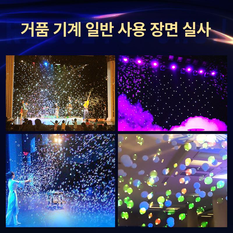 무대공연 버블메이커 업소용 웨딩 거품 머신 행사 장비 특수효과 파티용 야외용 연기 - 상세 이미지 4