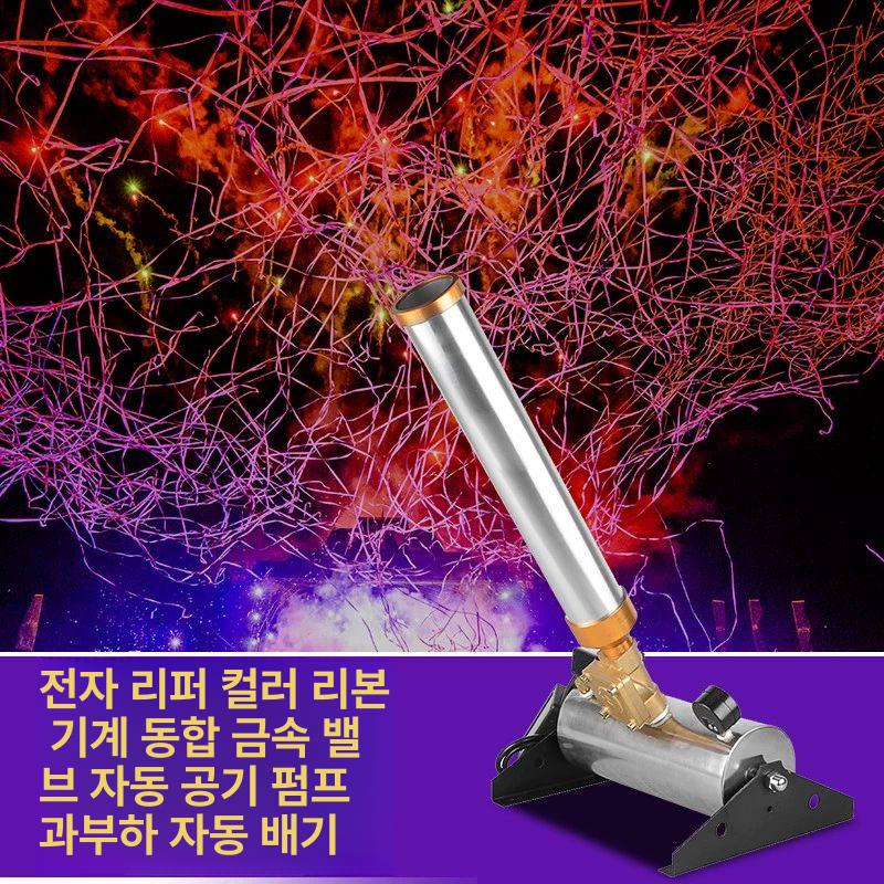 결혼식 축포 분사기 피날레 대포 발사기 꽃가루 분무 웨딩 파티 축제 이벤트 공연용 - 상세 이미지 2
