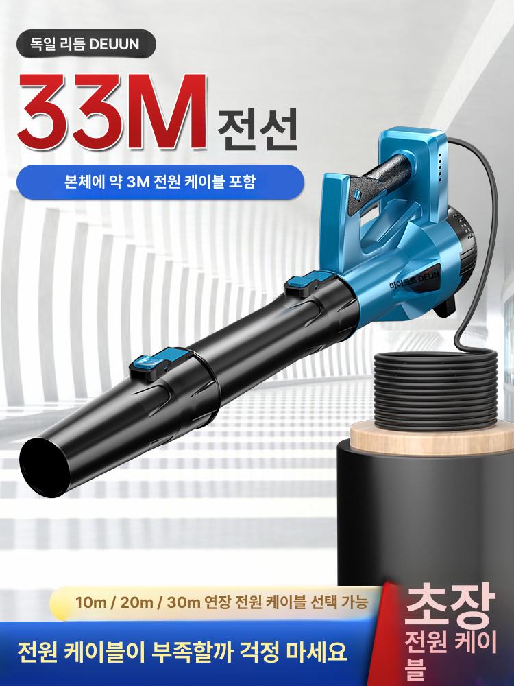 블로워 낙엽송풍기 초강력 산업용 본체 먼지 눈 전기송풍기 대포송풍기 브로워 브로아 - 상세 이미지 5