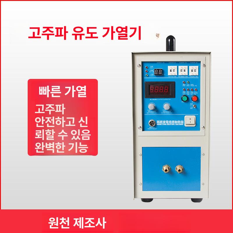 고주파 베어링가열기 유도 표준형 리무버 열처리 용접 산업용 단조기 기본 기계 도구 - 상세 이미지 5