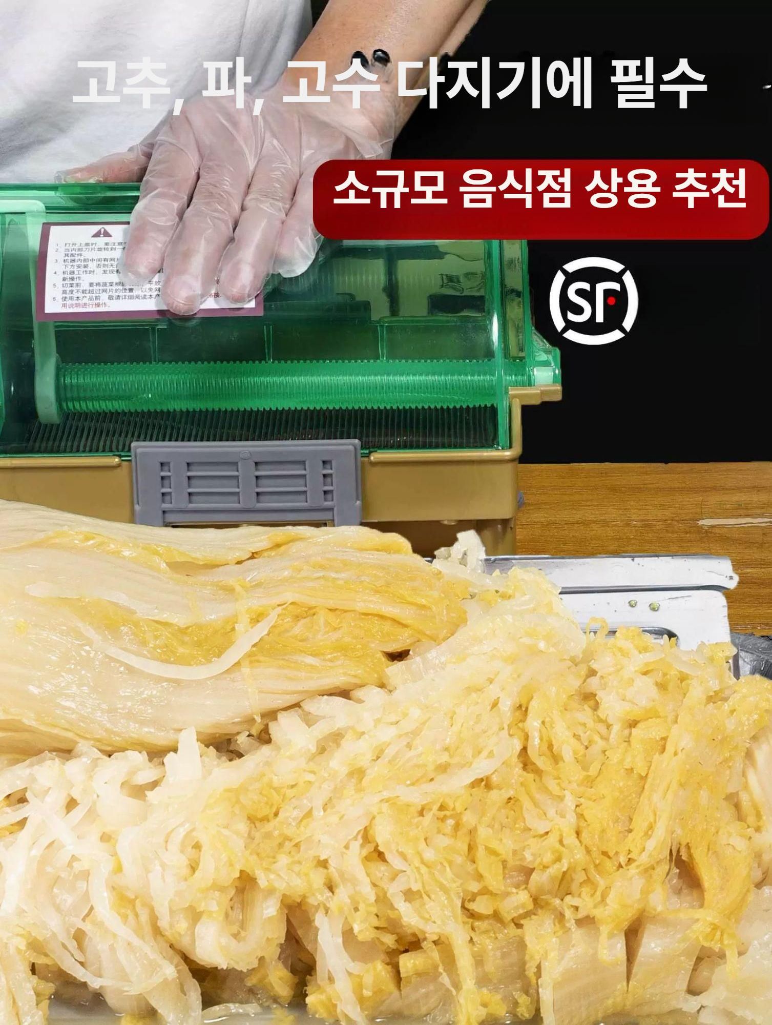 칼날 파써는기계 업소용 고추절단기 대파 식당 세절기 파절단기 청양고추 어슷썰기 - 상세 이미지 2