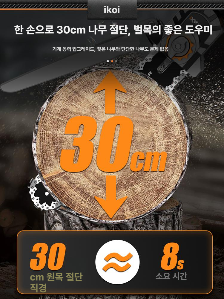 무선 고지톱 충전식 전동톱 전지톱 전정톱 전기체인톱 전정기 고공용 트리머 - 상세 이미지 4