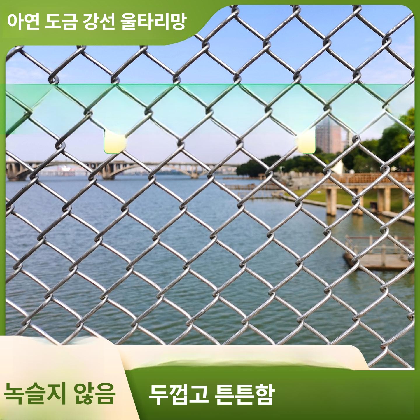 철망 펜스 도금 능형망 고라니 방제용 축사 포장망 지주대 - 상세 이미지 3